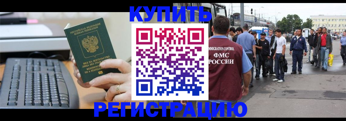 временная регистрация гарантия в Балахне