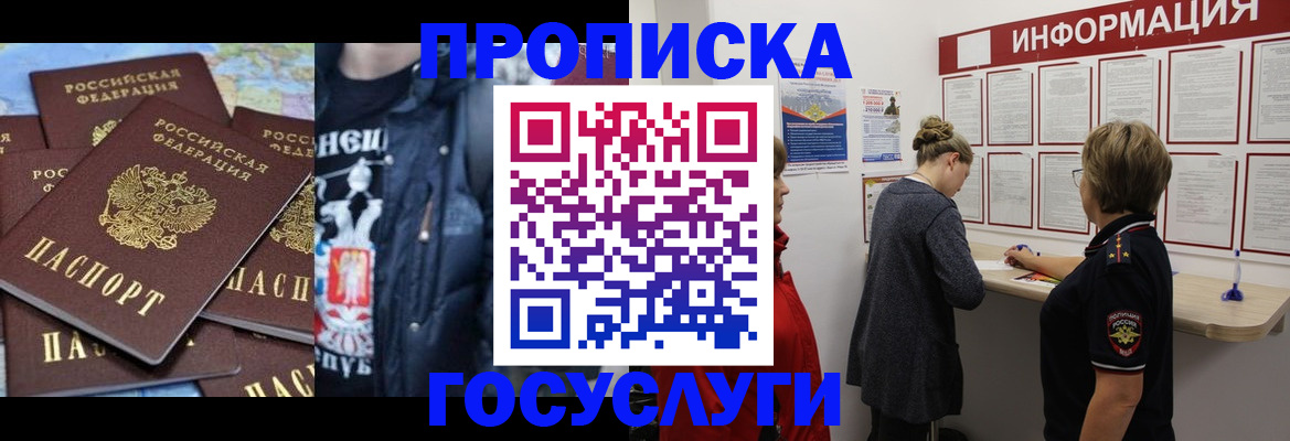 временная регистрация адрес в Балахне
